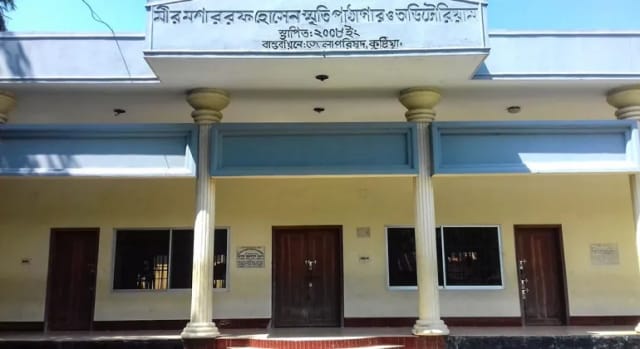 Mir Mosharraf Hossain Memorial Museum