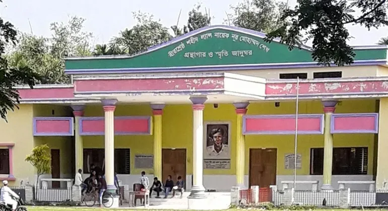 Bir Shrestha Shaheed Noor Mohammad Sheikh Library Memorial Museum