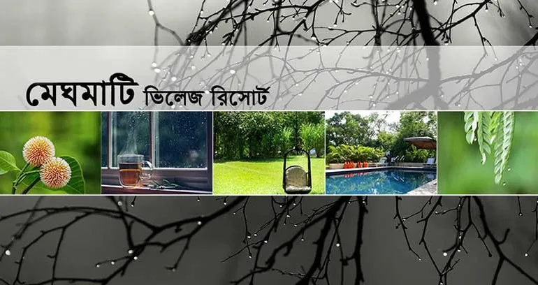 Meghmati Village Resort Mymensingh – Location, Day Out Packages, Activities, Accommodation and Complete Travel Guide