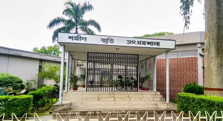 RU Martyrs' Memorial Museum